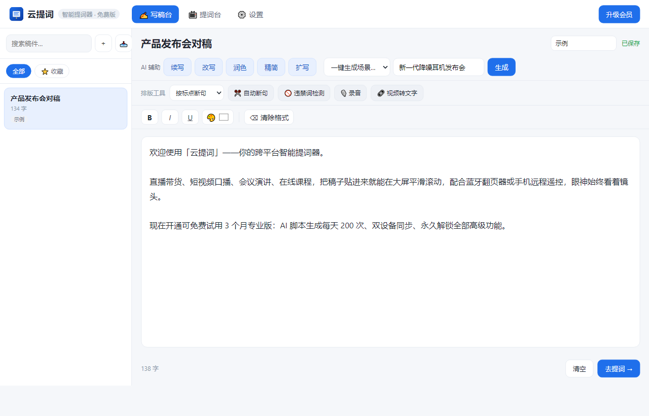Script editor main screen