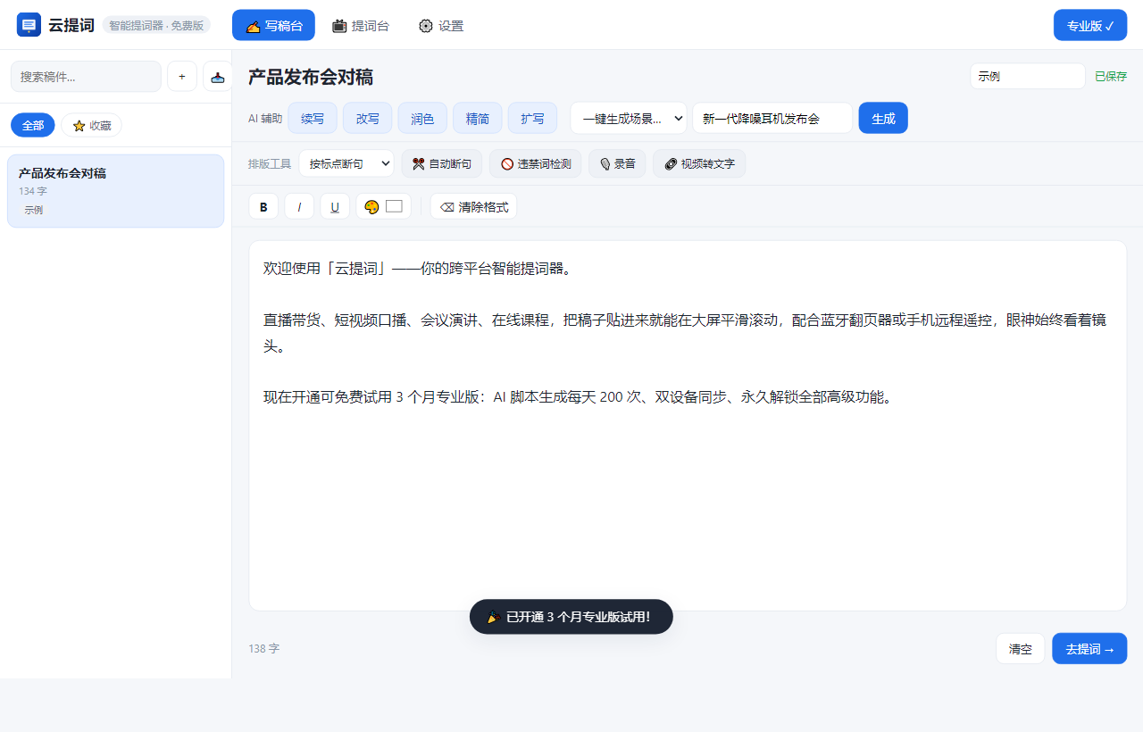 Trial Activated